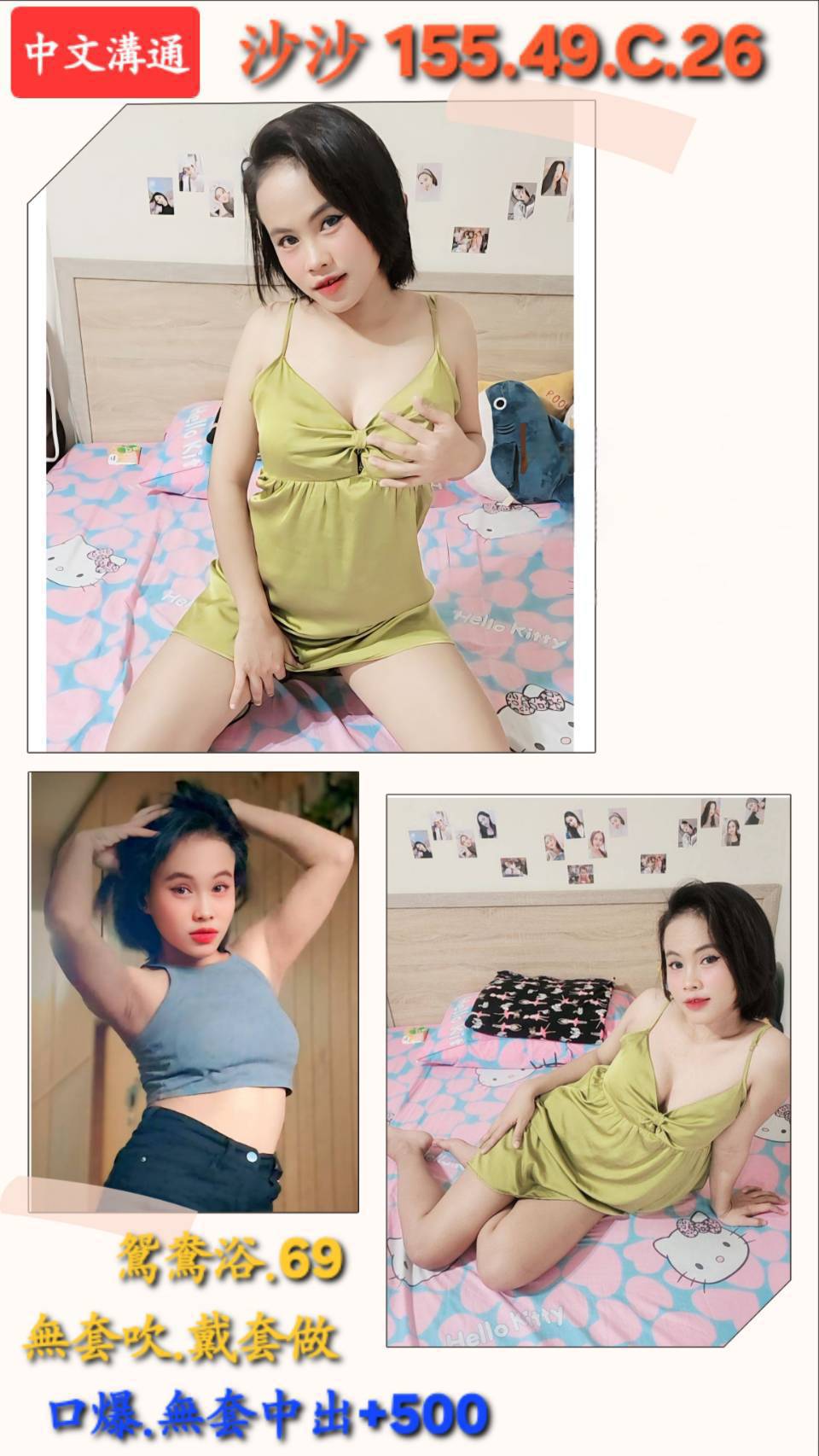 龜山區定點茶/外送茶 婭思 159/50/23/36D
